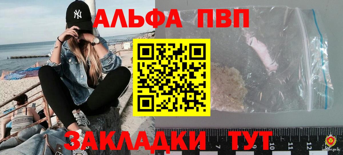 Alpha PVP Соль Кушва