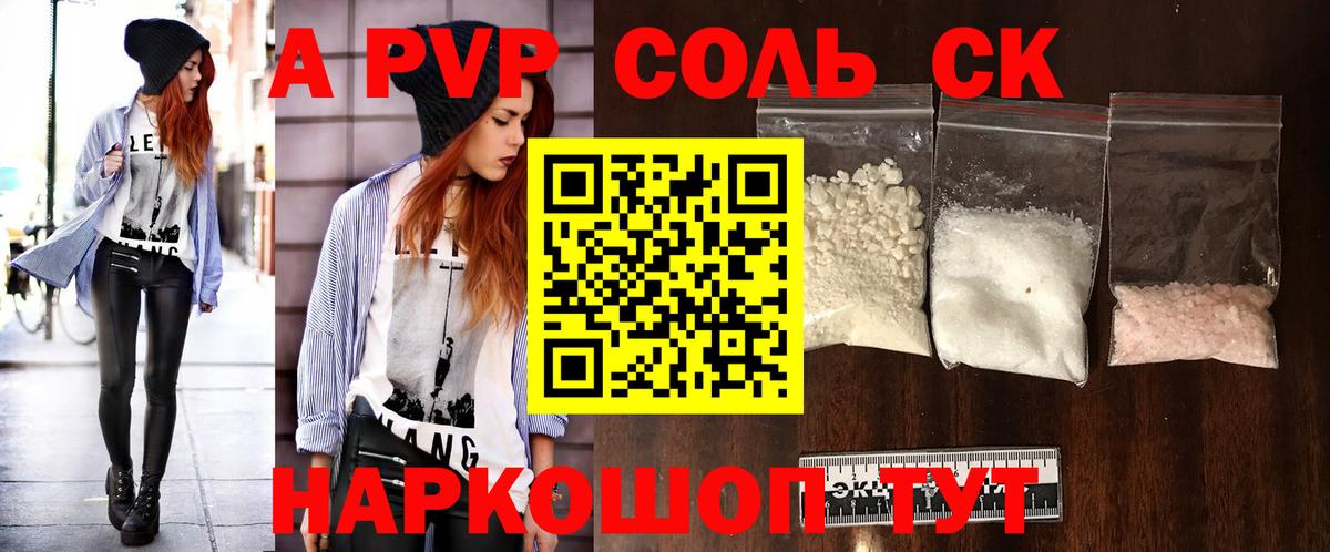 Альфа ПВП СК КРИС  Alpha-PVP Crystall  Кушва  Вход с VPN  Alpha PVP Соль 