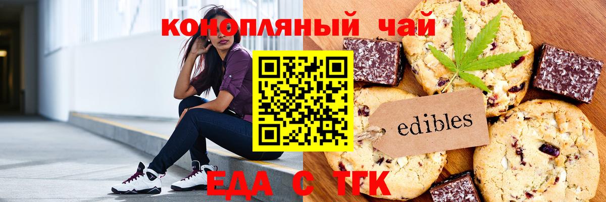 Cannafood конопля Кушва