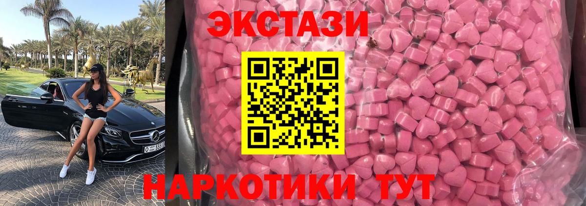 где купить   ЭКСТАЗИ VHQ  Вход с VPN  Кушва 