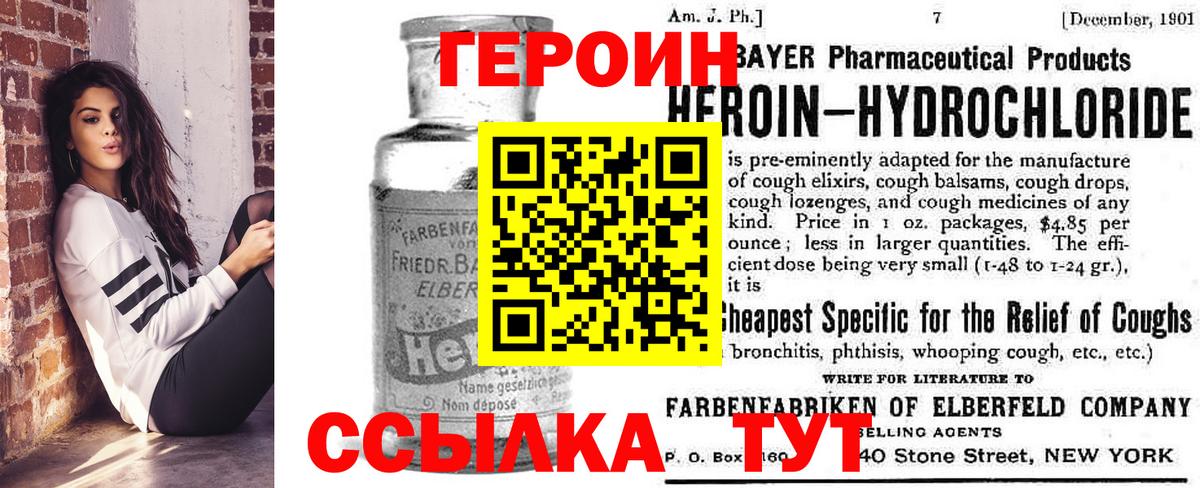 ГЕРОИН белый Кушва