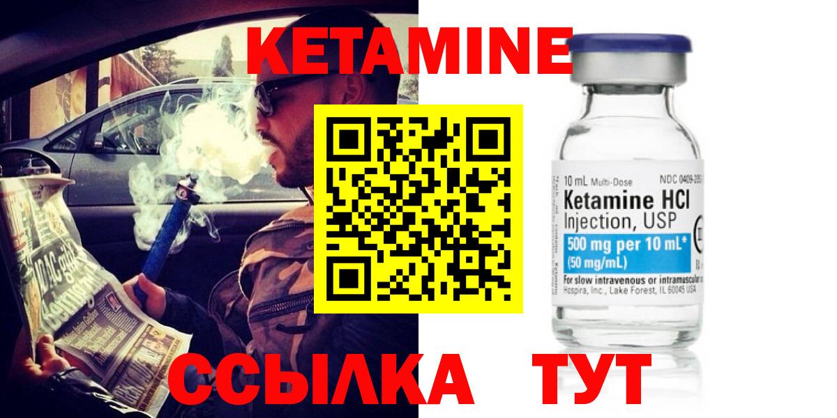 Кетамин ketamine  Кетамин VHQ  Кушва  Вход с VPN 