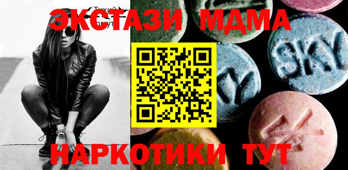 Кушва  MDMA VHQ  Вход с VPN  МДМА кристаллы 