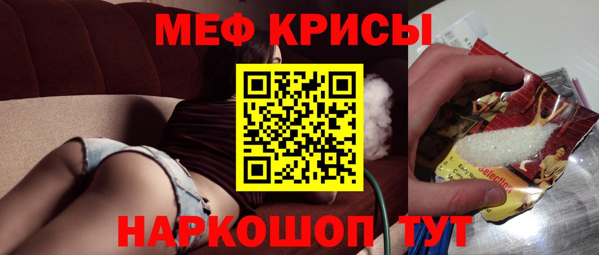Кушва  МЯУ-МЯУ mephedrone  Меф  Вход с VPN  МЯУ-МЯУ кристаллы 
