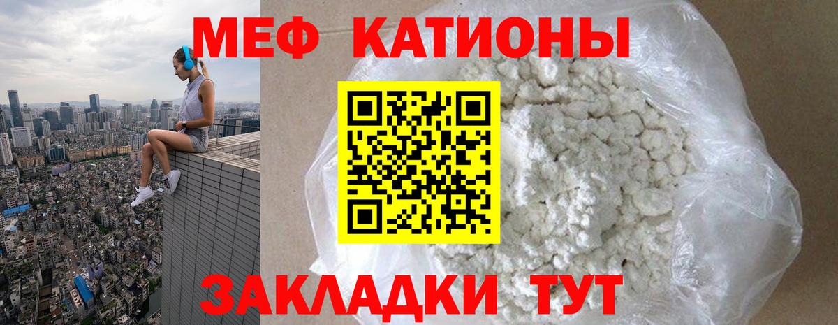 МЕФ кристаллы Кушва