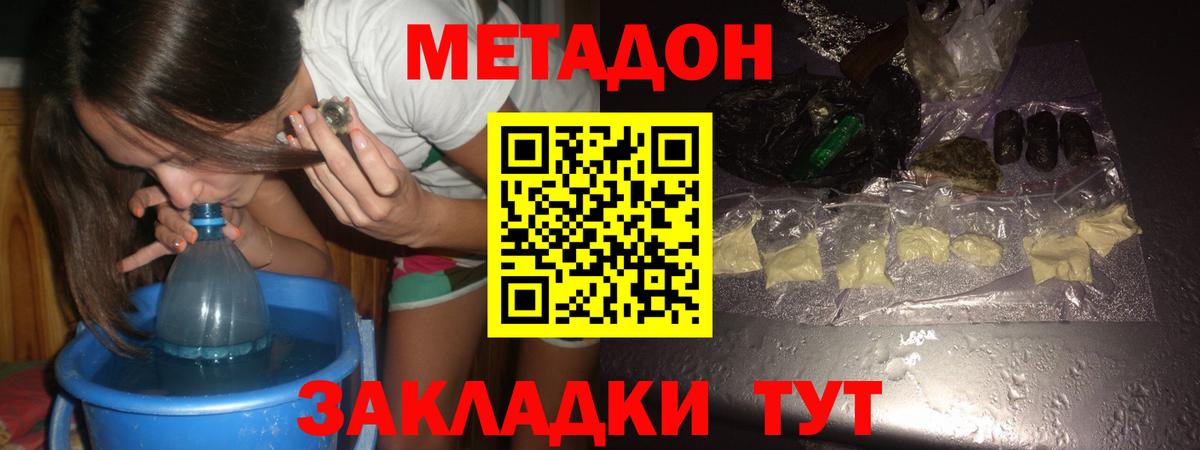 МЕТАДОН methadone  МЕТАДОН белоснежный  kraken ссылки  Вход с VPN  Кушва 