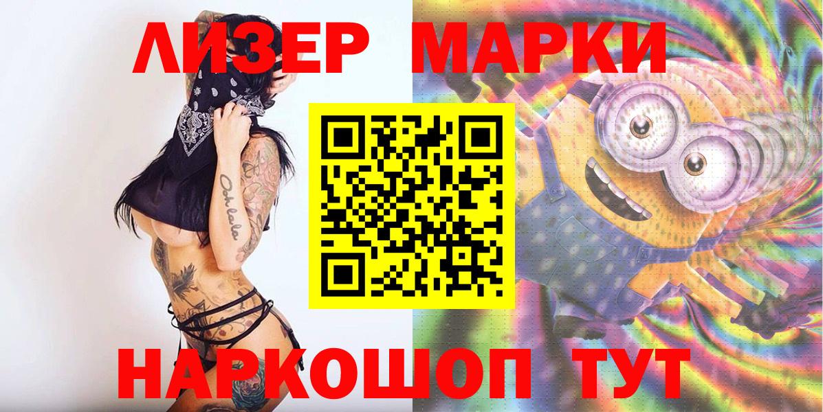 Кушва  Марки 25I-NBOMe 1,5мг  Марки 25I-NBOMe  даркнет сайт  Вход с VPN  Марки 25I-NBOMe 1,5мг 