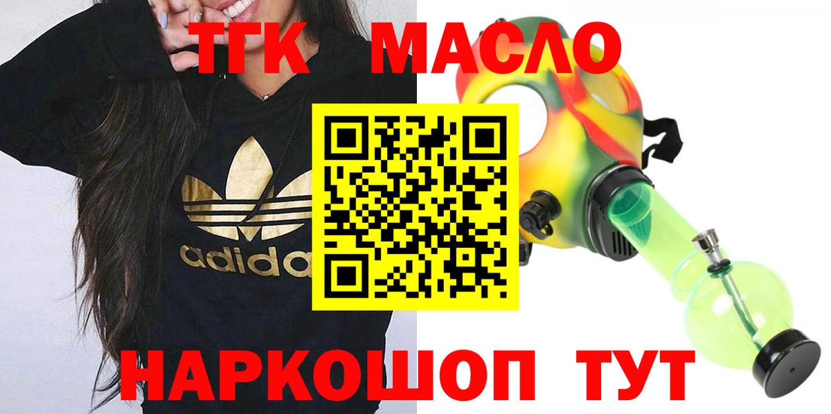 Дистиллят ТГК вейп  Вход с VPN  Кушва  ТГК концентрат 